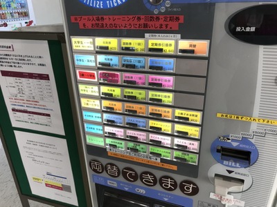 スポランド 倉敷市屋内水泳センター 倉敷市新田