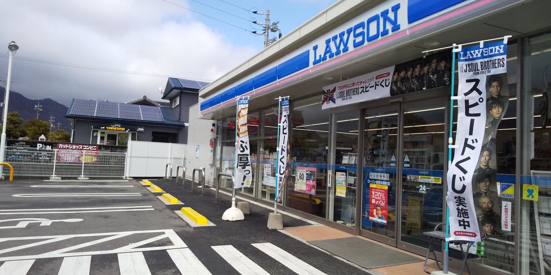 ローソン