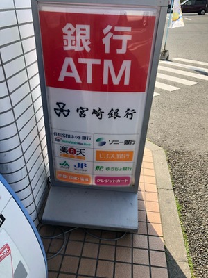 マーケットピア ローソン 宮崎大橋店 宮崎市大橋