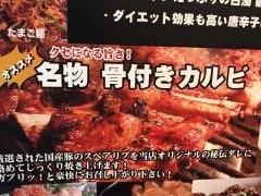 辛麺屋道