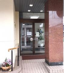 動橋診療所