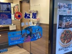松屋　鶴見店