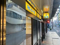 松屋　鶴見店