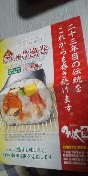 かっぱ寿司　八尾店