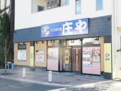 庄や　大月店