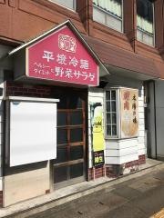 カルビーハウスじゅうじゅう