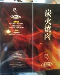 炭火焼肉あかしろ