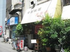再来苑