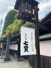 臺眠七賢蔵元直営店