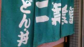 二葉食堂