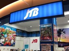ＪＴＢ木の葉モール橋本店