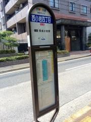 「西小岩四丁目」バス停留所