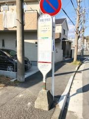 「本郷小学校前」バス停留所