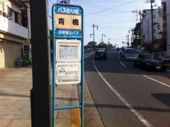 「青橋」バス停留所