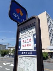 「晴美台センター」バス停留所