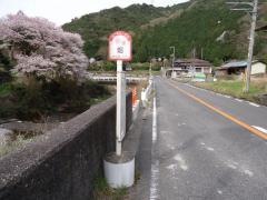 「畑」バス停留所