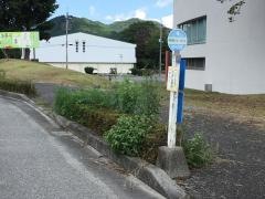 「中央公園前(多可町)」バス停留所