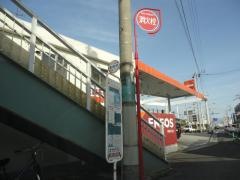 「喜田村」バス停留所
