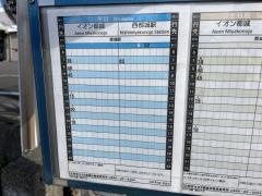 「切藤」バス停留所