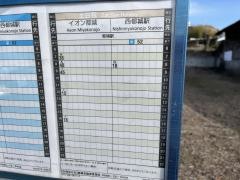 「切藤」バス停留所
