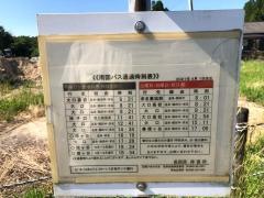「長岡原」バス停留所
