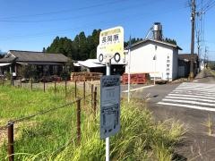 「長岡原」バス停留所