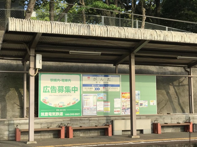 感田駅
