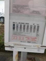 「緑」バス停留所