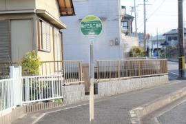 「梅が丘北二番町」バス停留所