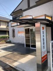 阪本整骨院