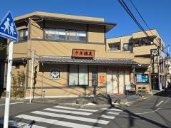 千年温泉