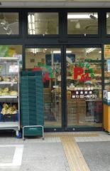 パル・ヤマト　芦屋店