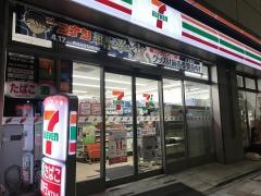セブンイレブン　神田神保町３丁目店