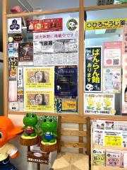 ひろこうじ薬局　我孫子店