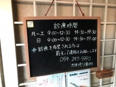 かわもり歯科