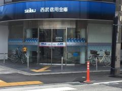 西武信用金庫拝島支店