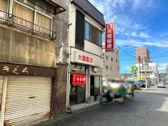 大陸飯店