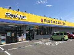 マツモトキヨシ　南アルプス白根店