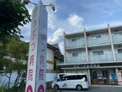 たかつき動物病院