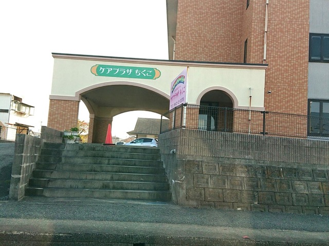 ケアプラザ　ちくご