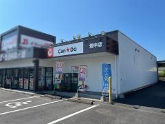 キャンドゥ　大分畑中店