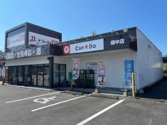 キャンドゥ　大分畑中店