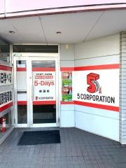 毎日個別塾５－Ｄａｙｓ　新涯校