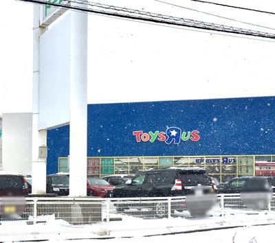 マーケットピア トイザらス秋田店 秋田市卸町