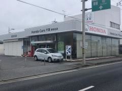 Honda Cars千葉野田北店