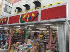 ドン・キホーテ　ピカソ国分寺店