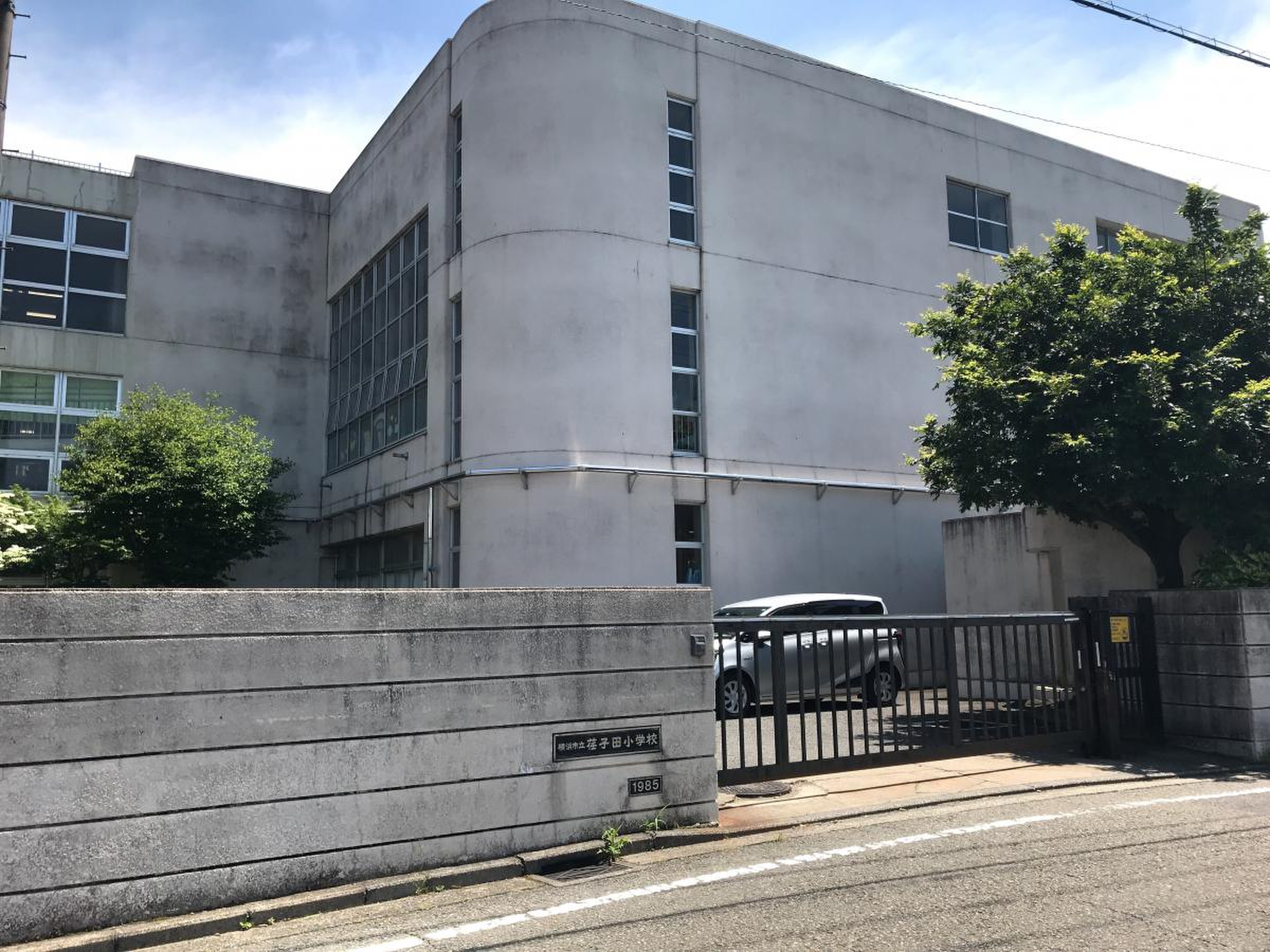 横浜 市立 荏子田 小学校