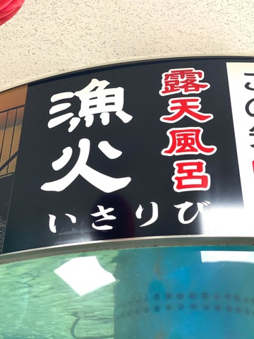 施設写真19