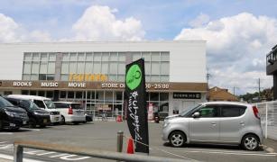 ＴＳＵＴＡＹＡ太秦店