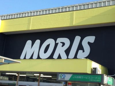 マーケットピア モリスドラッグ緑丘店 高砂市緑丘
